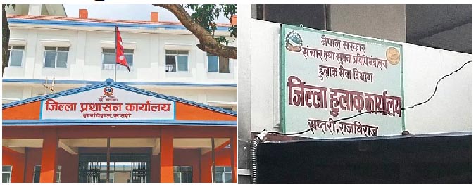 हुलाकमार्फत राहदानी बुझिलिने सम्बन्धमा प्रशासन कार्यालय र हुलाकबीच समझदारी