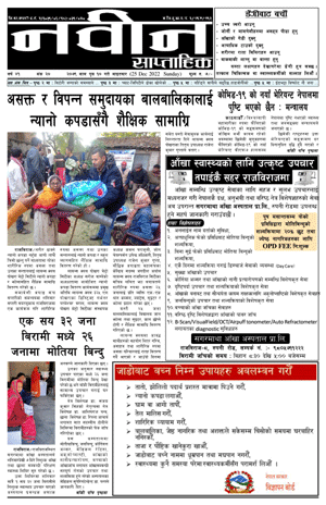 RajbirajDainik
