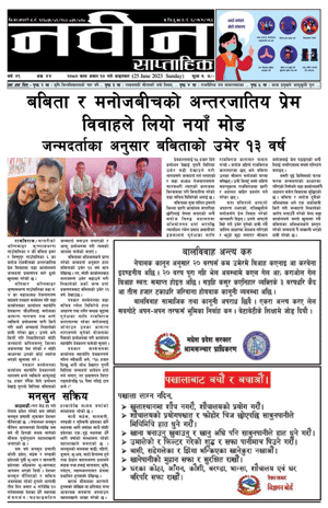 RajbirajDainik