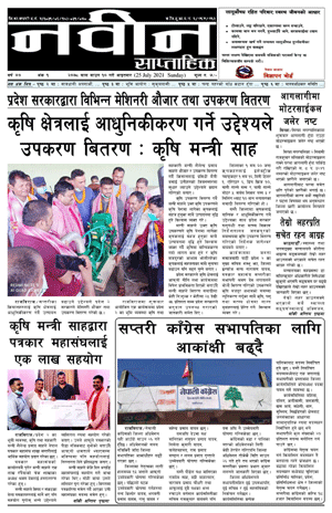 RajbirajDainik