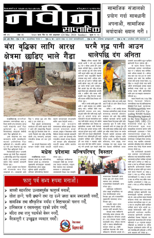 RajbirajDainik
