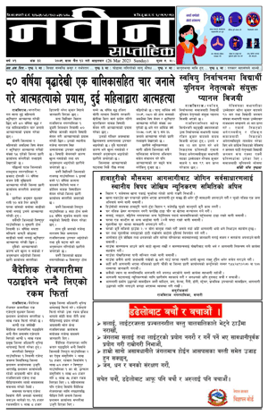 RajbirajDainik