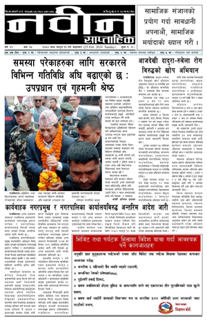 RajbirajDainik