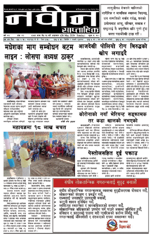RajbirajDainik