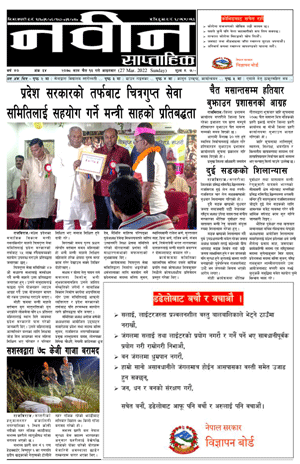 RajbirajDainik