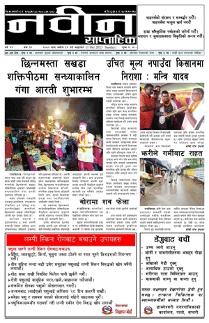 RajbirajDainik