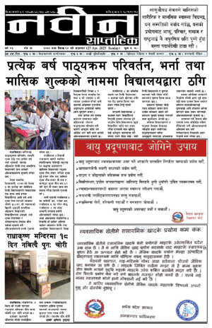 RajbirajDainik