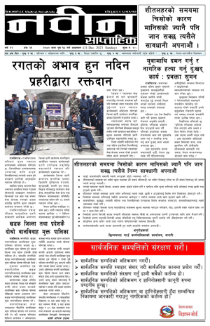 RajbirajDainik