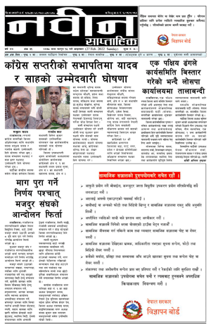 RajbirajDainik