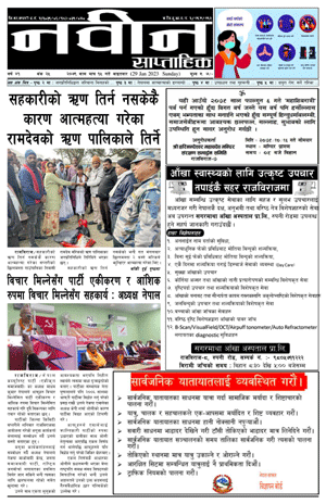 RajbirajDainik