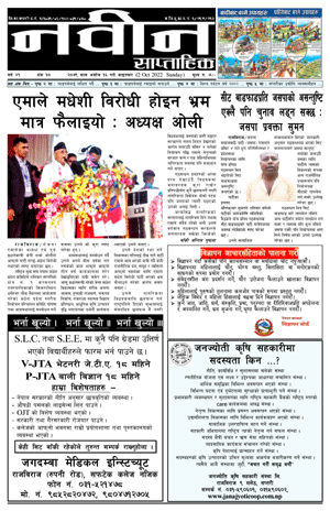 RajbirajDainik