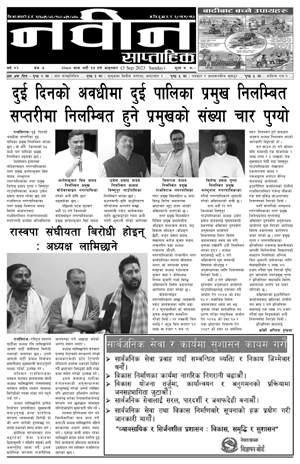 RajbirajDainik