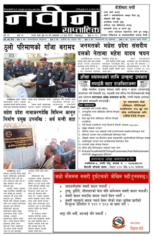 RajbirajDainik