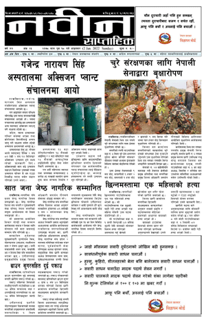 RajbirajDainik