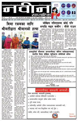 RajbirajDainik