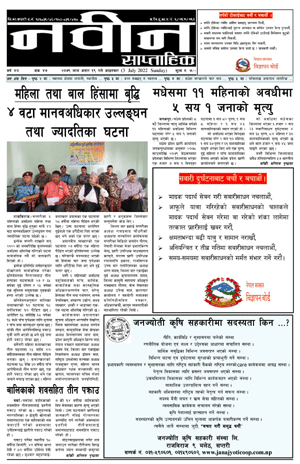 RajbirajDainik