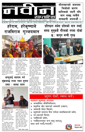 RajbirajDainik