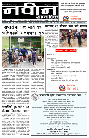 RajbirajDainik