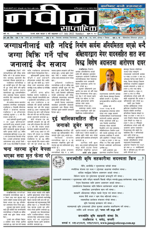 RajbirajDainik