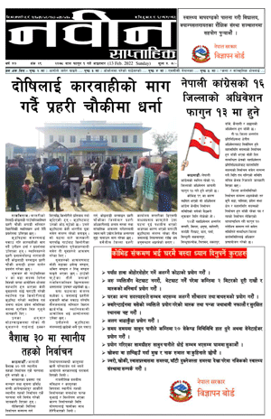 RajbirajDainik