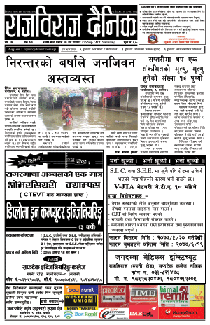 RajbirajDainik