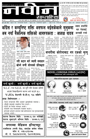 RajbirajDainik