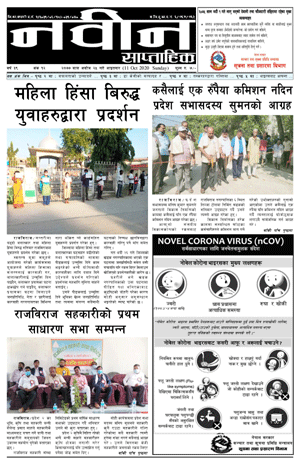 RajbirajDainik