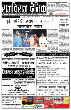 RajbirajDainik