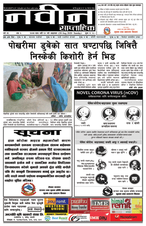 RajbirajDainik