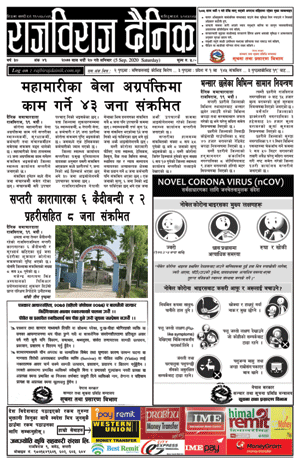 RajbirajDainik