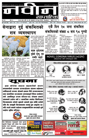 RajbirajDainik