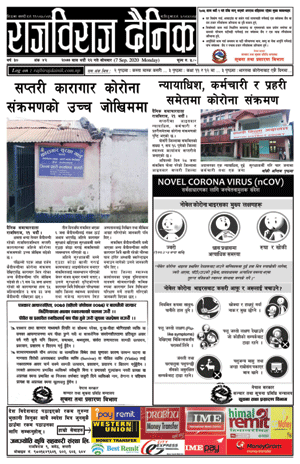 RajbirajDainik
