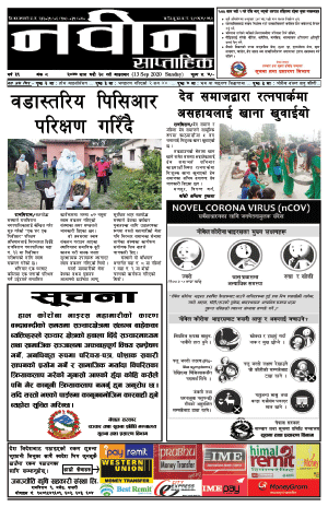 RajbirajDainik