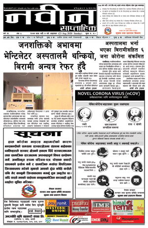RajbirajDainik