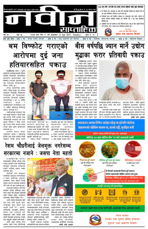 RajbirajDainik