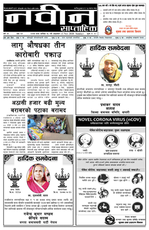 RajbirajDainik