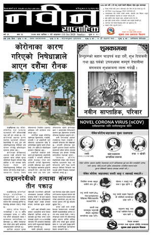 RajbirajDainik