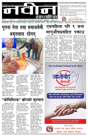 RajbirajDainik