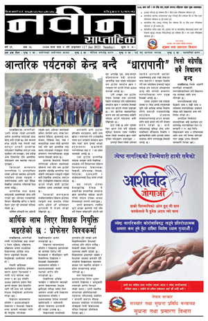 RajbirajDainik