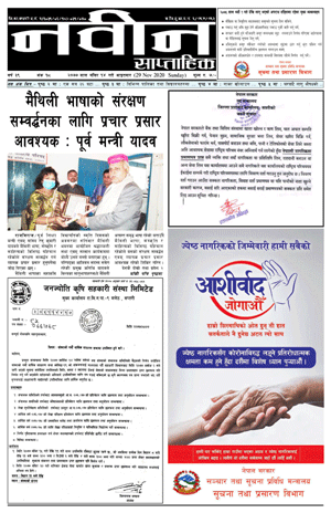 RajbirajDainik