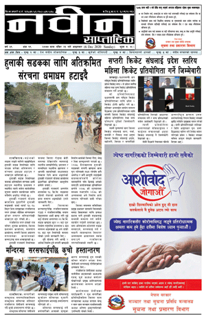 RajbirajDainik