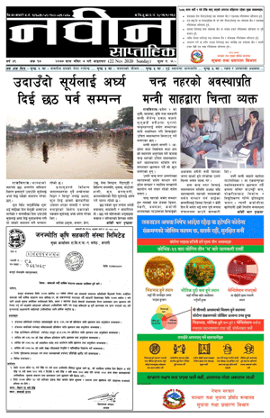 RajbirajDainik