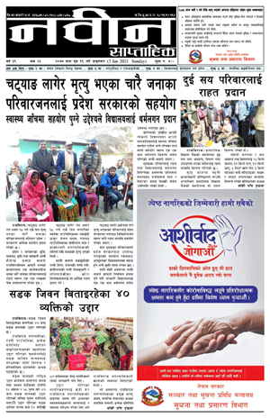 RajbirajDainik