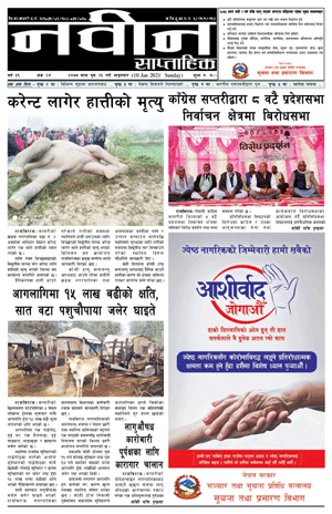 RajbirajDainik