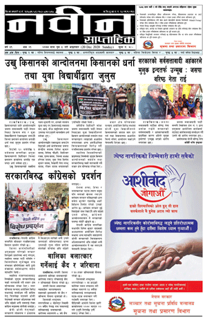 RajbirajDainik