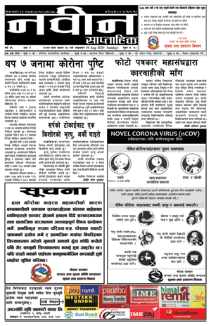 RajbirajDainik