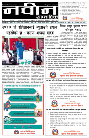 RajbirajDainik