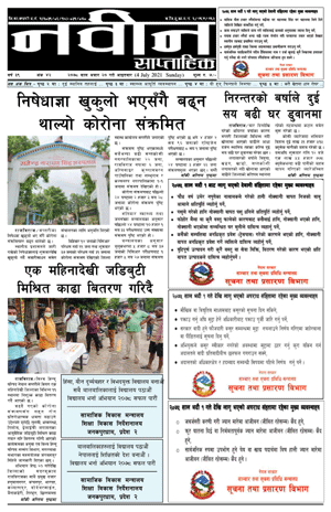 RajbirajDainik