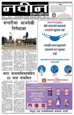 RajbirajDainik