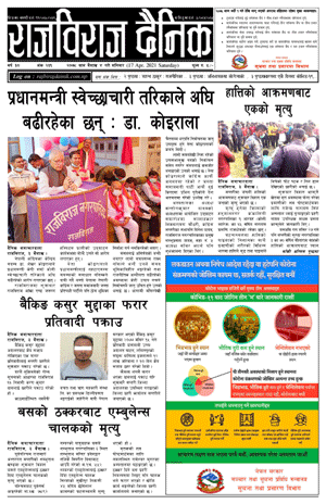 RajbirajDainik